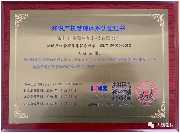 抗疫爭先，雙循環(huán)不懈－聯(lián)盟企業(yè)“通潤熱能”新時(shí)代的高質(zhì)量風(fēng)采